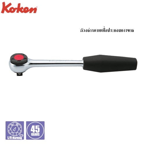 SKI - สกี จำหน่ายสินค้าหลากหลาย และคุณภาพดี | KOKEN 3752J-8 ด้ามฟรีหัวกลม 3/8นิ้ว-8นิ้ว ด้ามยาง (200mm)